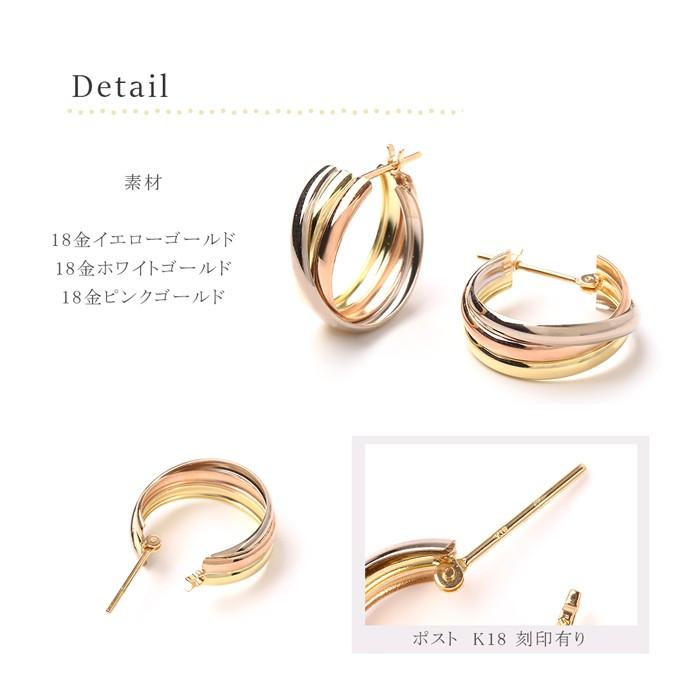 ピアス 18k フープ スリーカラー k18 18金 フープピアス K18 ピアス 18k フープ スリーカラー k18 18金 フープピアス K18