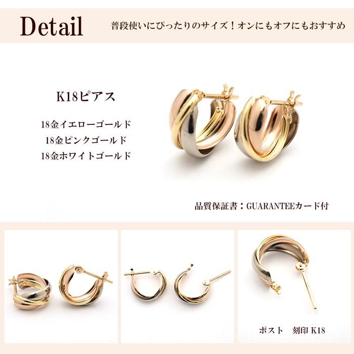 ピアス 18k フープ スリーカラー k18 18金 フープピアス K18 K18PG K18WG 3色 地金 18金ピアス レディース｜d-planet1｜02