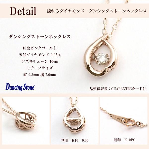 ダンシングストーン ダイヤ ネックレス クロスフォー 正規品 しずく 雫 揺れる ダイヤモンド0.05ct  ピンクゴールド レディース｜d-planet1｜04