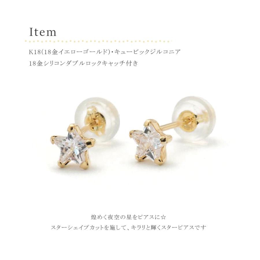 18金 ピアス スター 星 18k k18 キュービック ジルコニア 18金ピアス