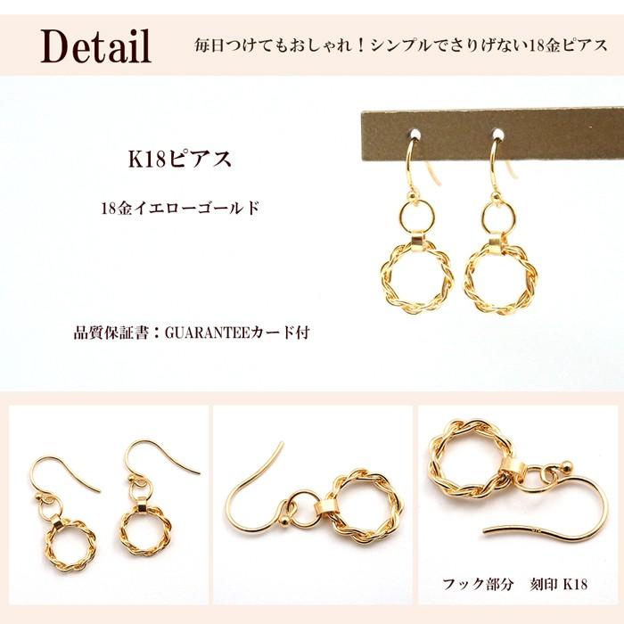 ピアス 18k 揺れる18金 サークル 輪っか k18 地金 18金ピアス 