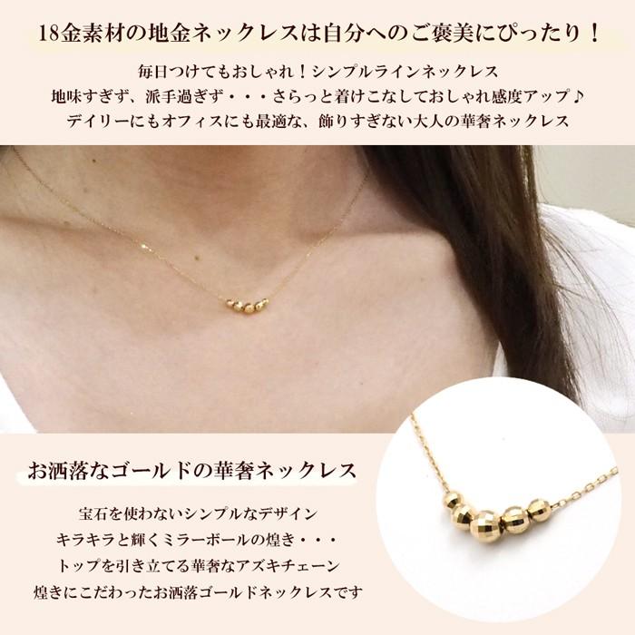 ネックレス 18金 ミラーボール k18 18k ゴールド アズキチェーン 40cm