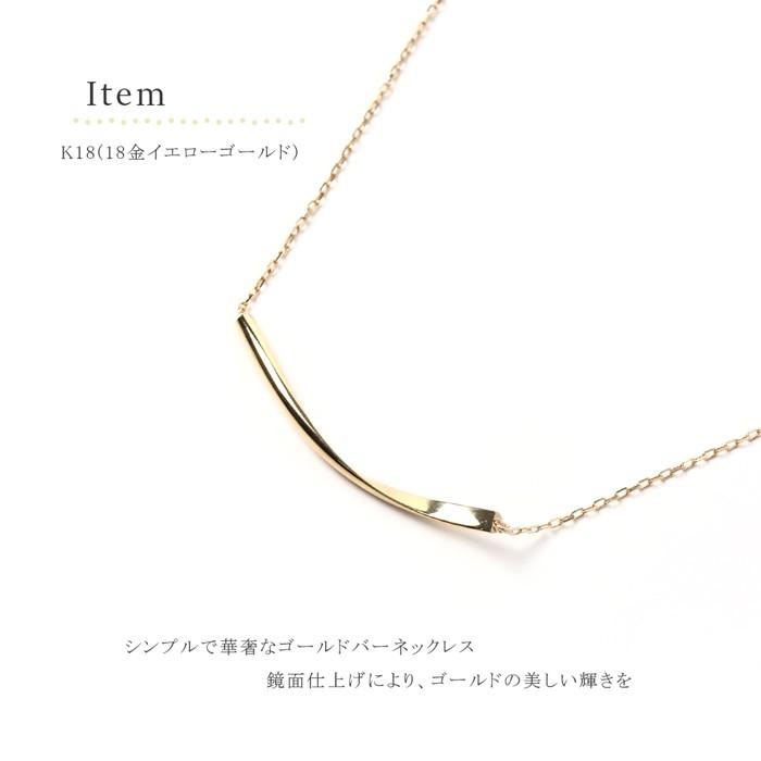 ネックレス バー 18k 18金 k18 ゴールド シンプル ライン 18金 ネックレス バー 18k 18金 k18 ゴールド シンプル ライン 18金