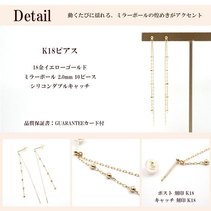 ピアス 18k 揺れる 18金 ロング チェーン 2連 ミラーボール k18 ピアス 18k 揺れる 18金 ロング チェーン 2連 ミラーボール k18