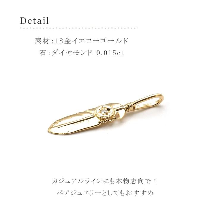 18金 ペンダントトップ フェザー 羽根 k18 18k ネックレス ゴールド