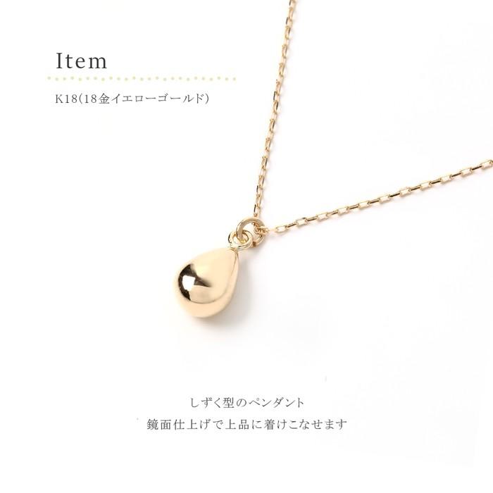 18金 ネックレス 雫 k18 18k ゴールド 中空 ドロップ しずく ペアシェイプ アズキチェーン 40cm レディース :P5491:ジュエリー D-PLANET - 通販 - Yahoo!ショッピング 18金 ネックレス 雫 k18 18k ゴールド 中空 ドロップ しずく ペアシェイプ アズキチェーン 40cm レディース :P5491:ジュエリー D-PLANET - 通販 - Yahoo!ショッピング