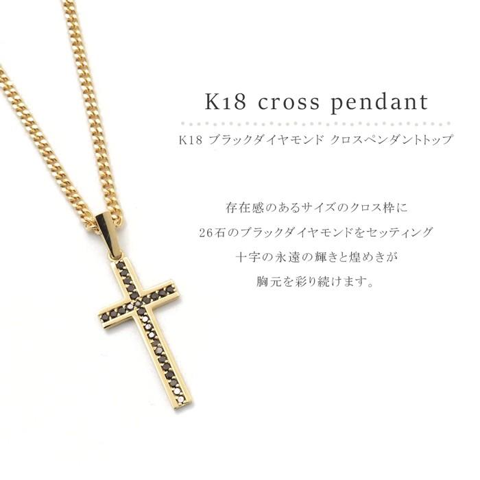 ネックレス クロス 18k 18金 十字架 ブラックダイヤ0 13ct シンプル ゴールド メンズ ペンダントトップ ダイヤモンド入り P5528 ジュエリー D Planet 通販 Yahoo ショッピング