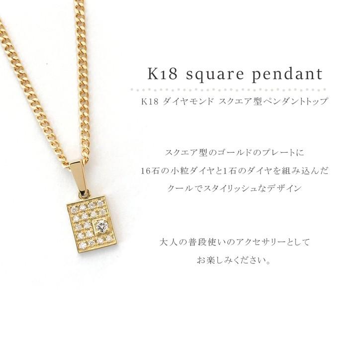 18金 ペンダントトップ スクエア K18 18k ネックレス ゴールド ダイヤモンド 0 11ct シンプル メンズ レディース P5529 ジュエリー D Planet 通販 Yahoo ショッピング