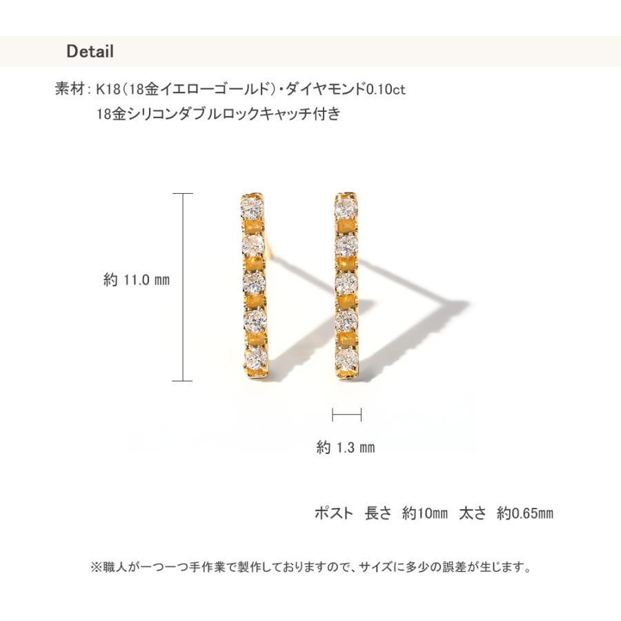 ピアス ダイヤモンド K18 18金 バー イエローゴールド ダイヤ 0.10ct