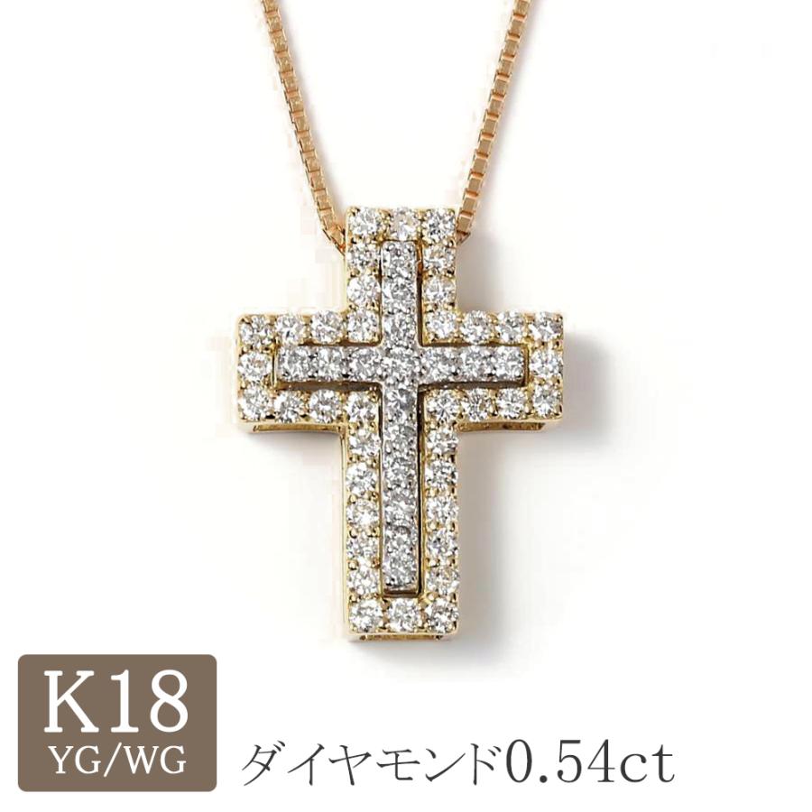クロス ネックレス ダイヤモンド k18 18金ネックレス 18k YG WG 十字架 3way ダイヤ 0.54ct 最大45cm調整可能  プレゼント レディース : p6969 : ジュエリー D-PLANET - 通販 - Yahoo!ショッピング