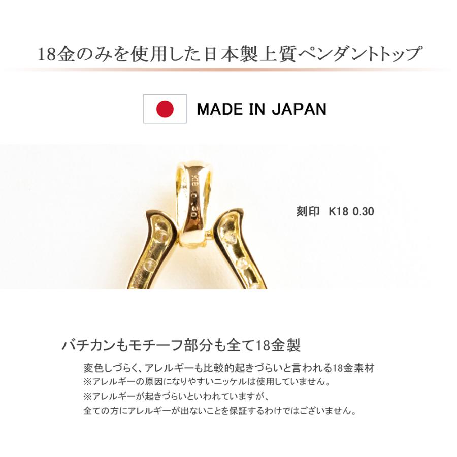 ペンダントトップ 馬蹄 18k 18金 ホースシュー ネックレス ペンダント トップ ダイヤモンド 0.30ct メンズ レディース ダイヤモンド入り｜d-planet1｜14