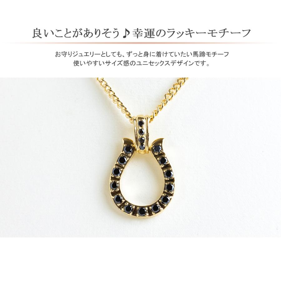 ペンダントトップ 馬蹄 18k 18金 ホースシュー ネックレス ペンダント トップ ブラックダイヤモンド 0.30ct メンズ レディース ブラックダイヤモンド入り｜d-planet1｜13