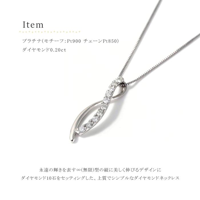 ネックレス ダイヤモンド プラチナ PT Pt900 スイートテン シンプル 