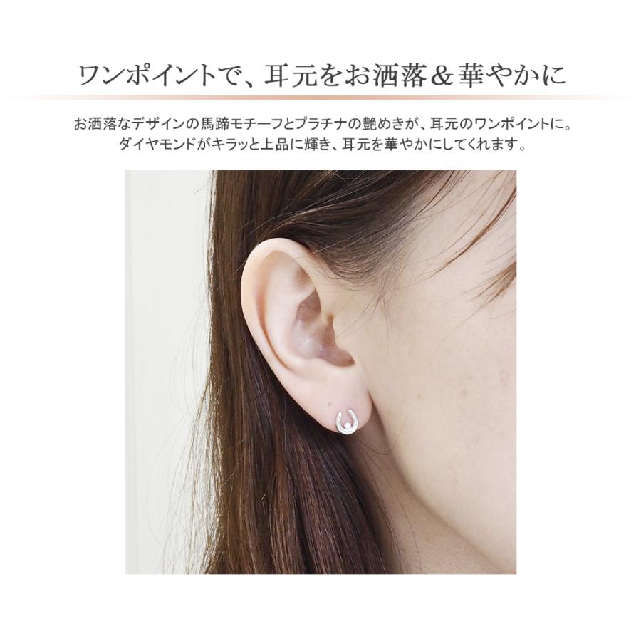 ピアス プラチナ PT ダイヤ 0.06ct 馬蹄 ホースシュー レディース