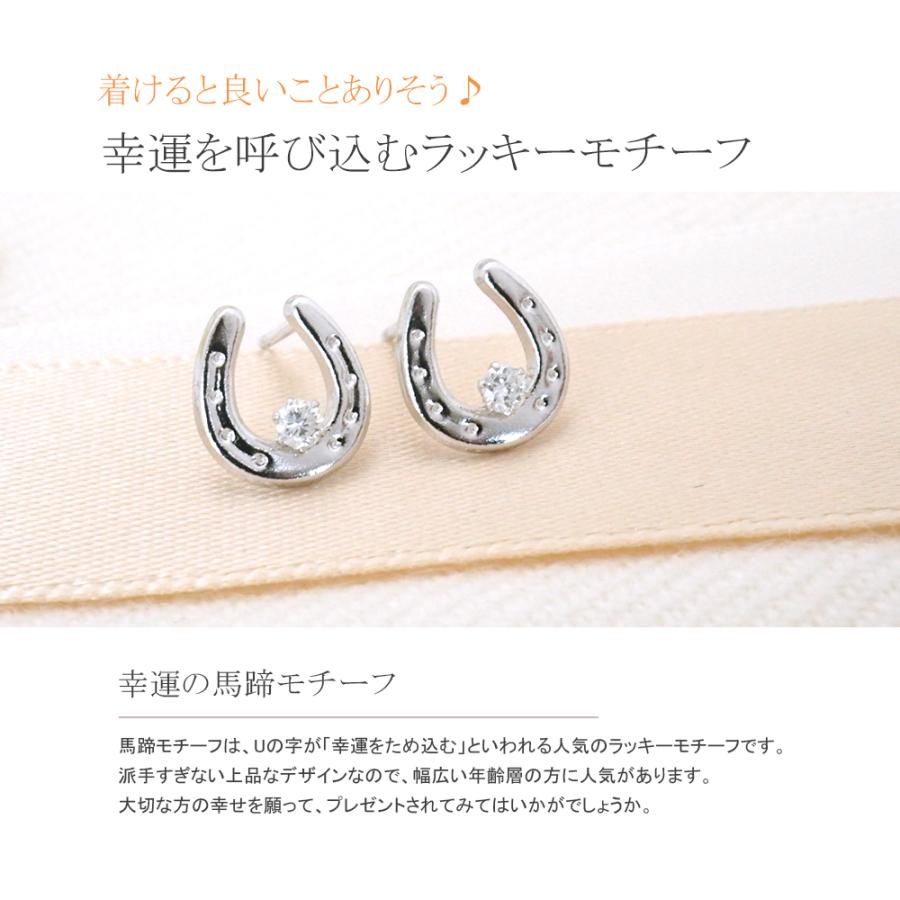 ピアス プラチナ PT ダイヤ 0.06ct 馬蹄 ホースシュー レディース