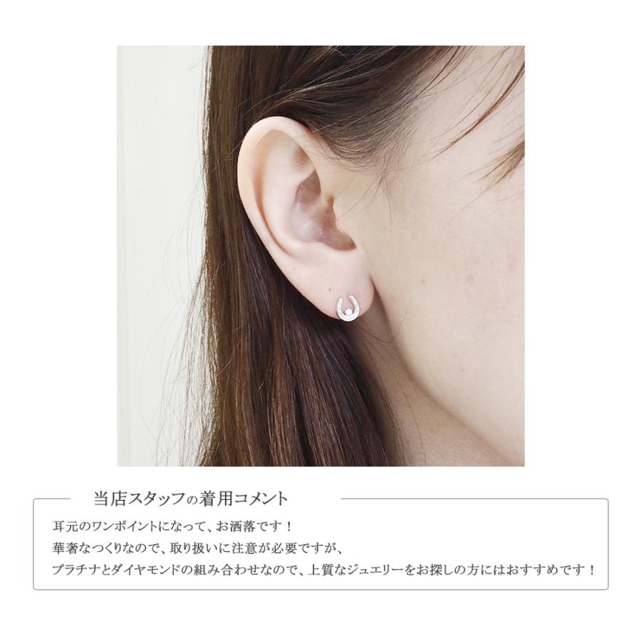 シンプルなダイヤピアス ピアス プラチナ PT ダイヤ 0.06ct 馬蹄 ホースシュー レディース