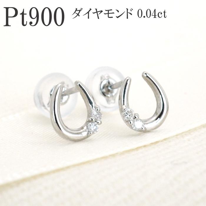 ピアス プラチナ PT ダイヤ 0.04ct 馬蹄 ホースシュー レディース