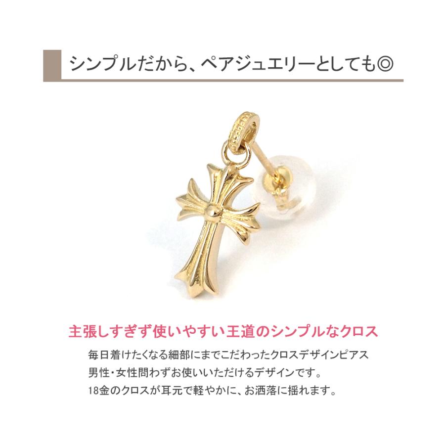 クロス ピアス 18金 片耳ピアス 18k k18 十字架 お守り 揺れる 18金  