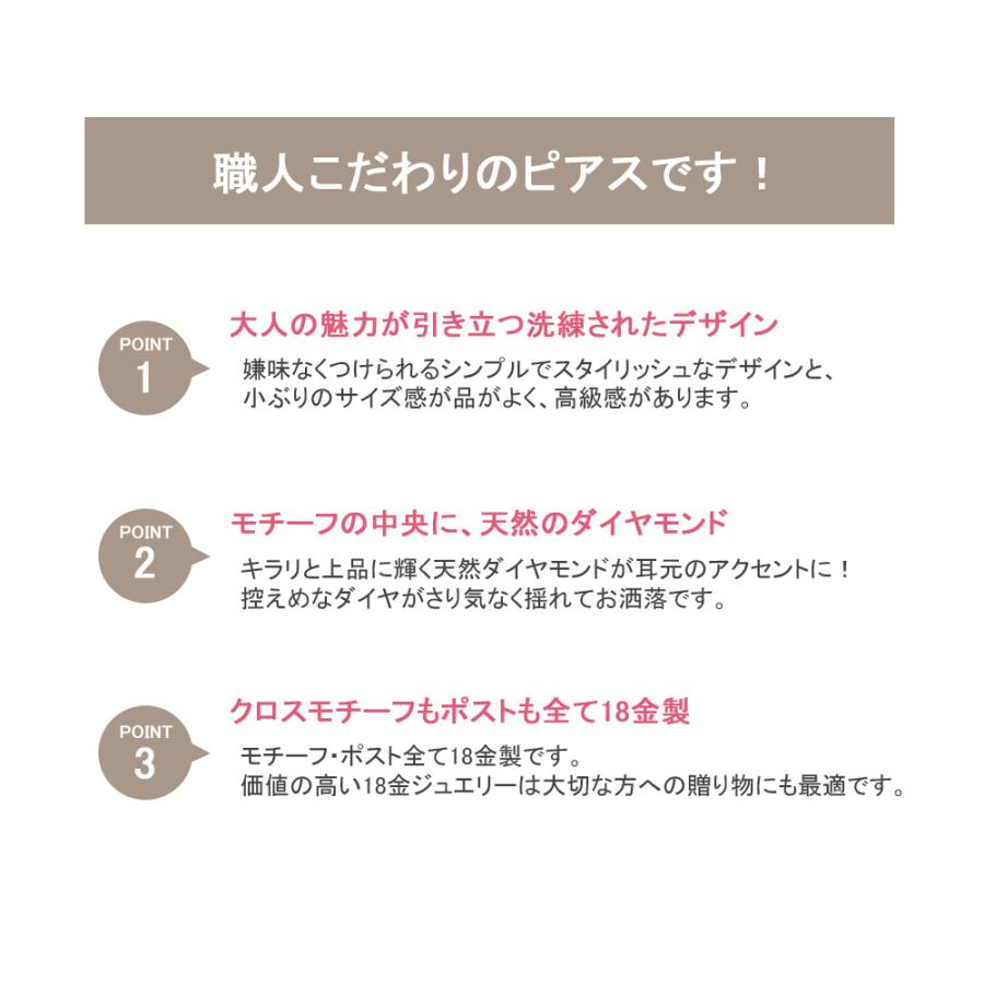 クロス ピアス 18金 片耳ピアス 18k k18 ダイヤモンド 十字架