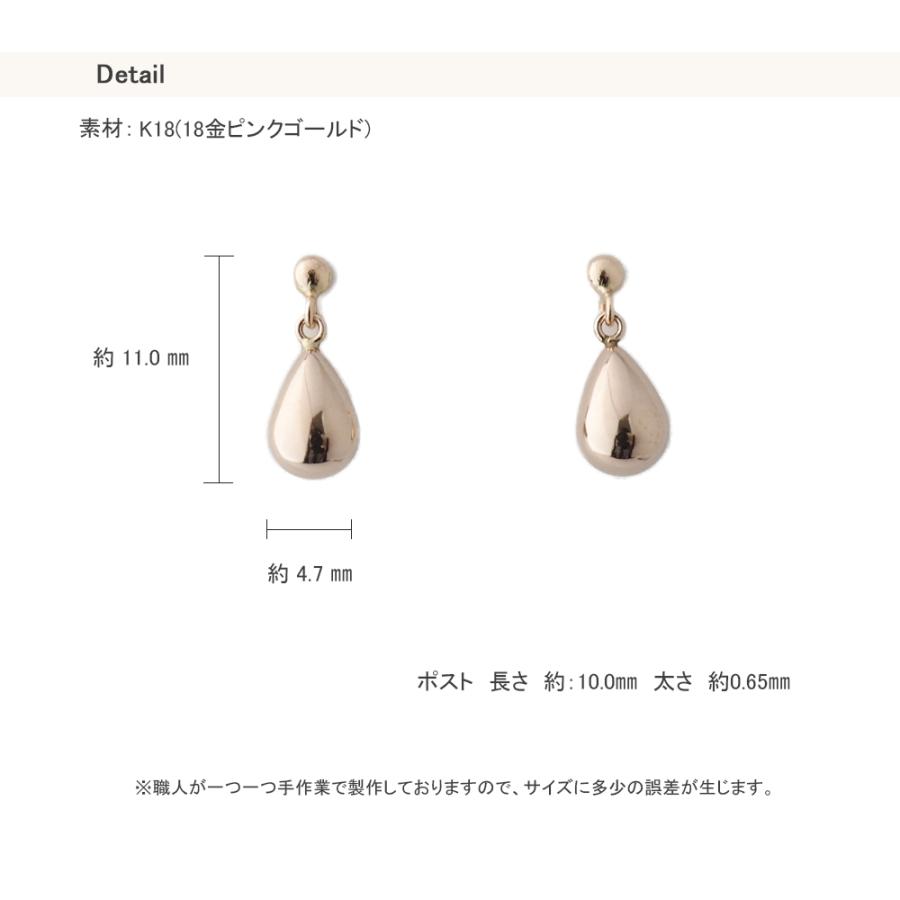 18金 ピアス ドロップ 18k PG ピンクゴールド k18 雫 しずく 揺れる 18金ピアス レディース プレゼント｜d-planet1｜03