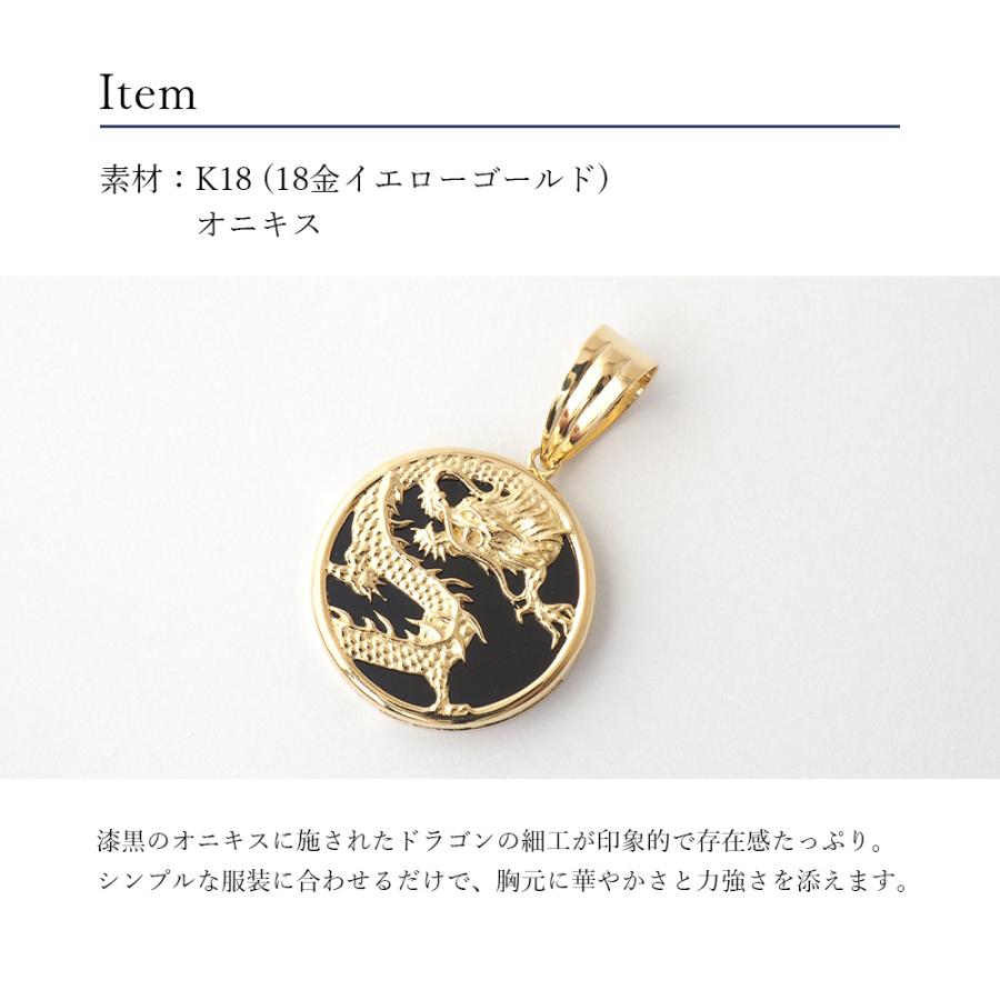本日相場上げ18金　ドラゴン　オニキス　ペンダントトップ 18金 ペンダント トップ オニキス k18 18k 龍 ドラゴン 金 メンズ
