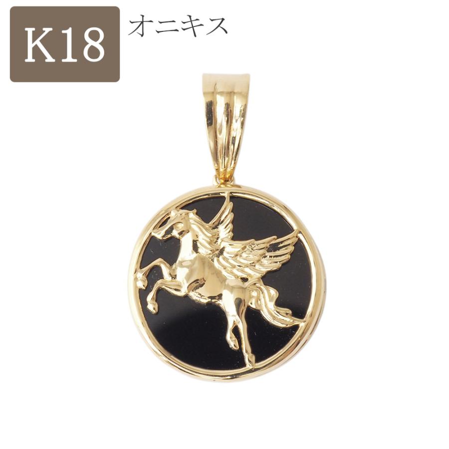 K18 yg オニキス チャーム ペンダント 18金 ペンダント トップ オニキス k18 18k ペガサス 金 メンズ