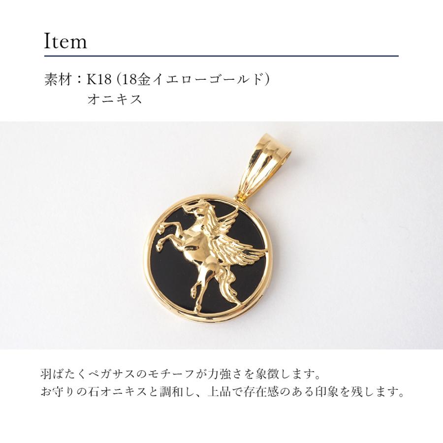 18金 ペンダント トップ オニキス k18 18k ペガサス 金 メンズ