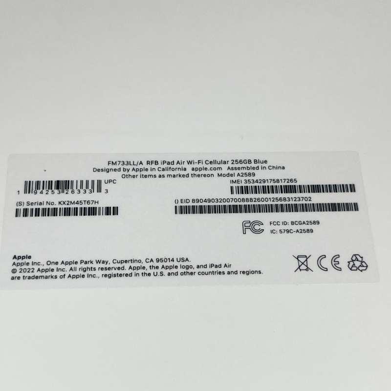 未開封品 iPad Air（第5世代） Wi-Fi+Cellular 本体 SIMフリー 256GB