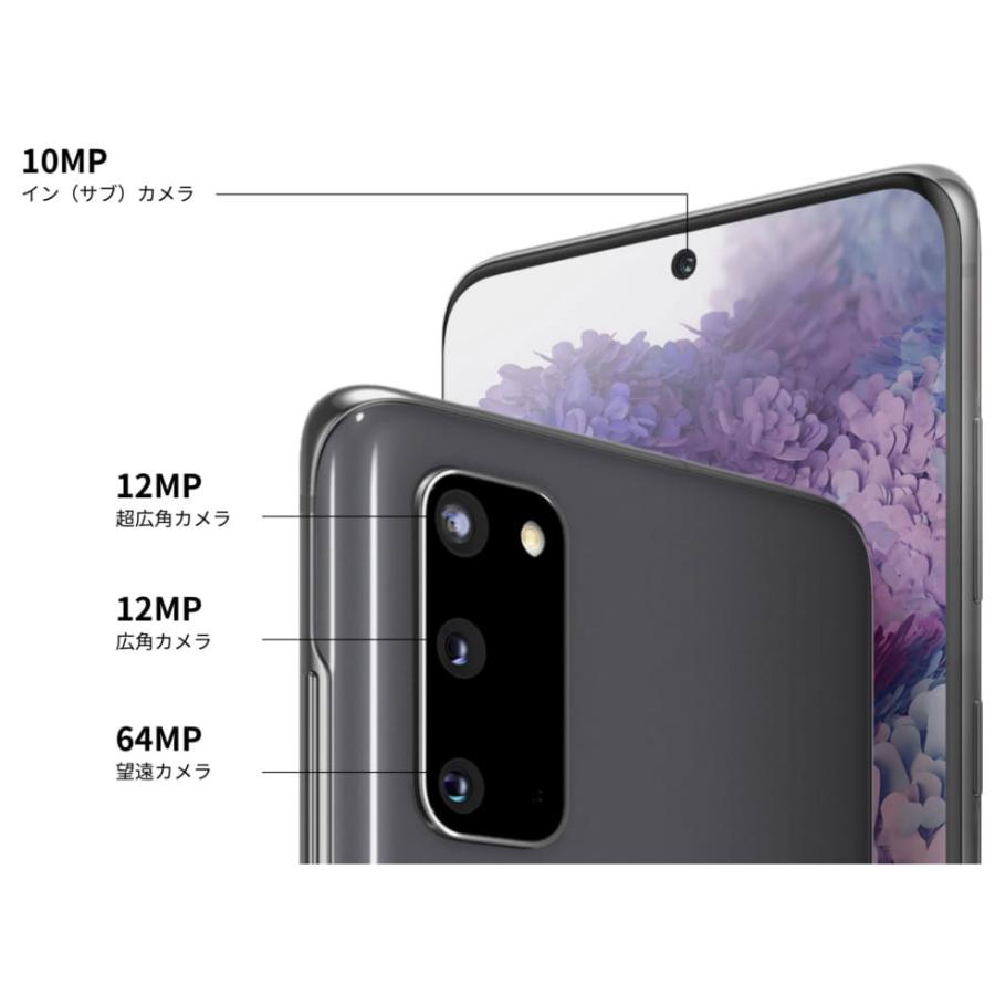 Galaxy S20 5G ファイブジー SCG01 128GB メモリ12GB 8K動画 Galaxy S20 5G ファイブジー SCG01 128GB メモリ12GB 8K動画