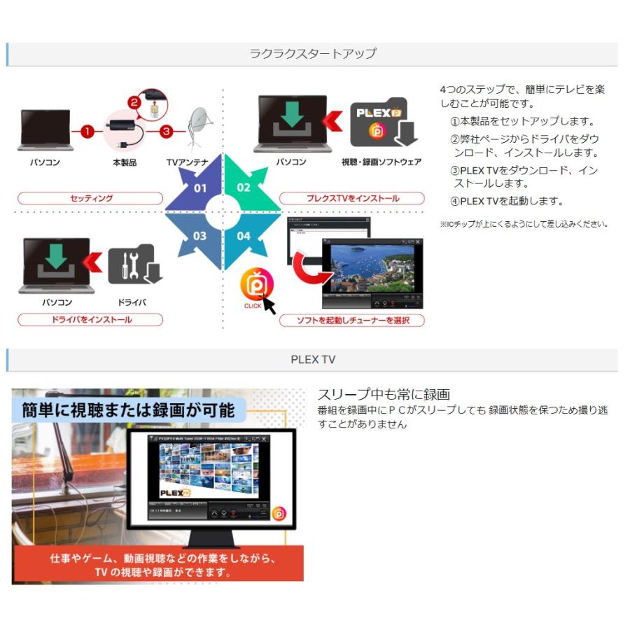 プレクス テレビチューナー 1チャンネル録画・視聴 地上デジタル プレクス テレビチューナー 1チャンネル録画・視聴 地上デジタル