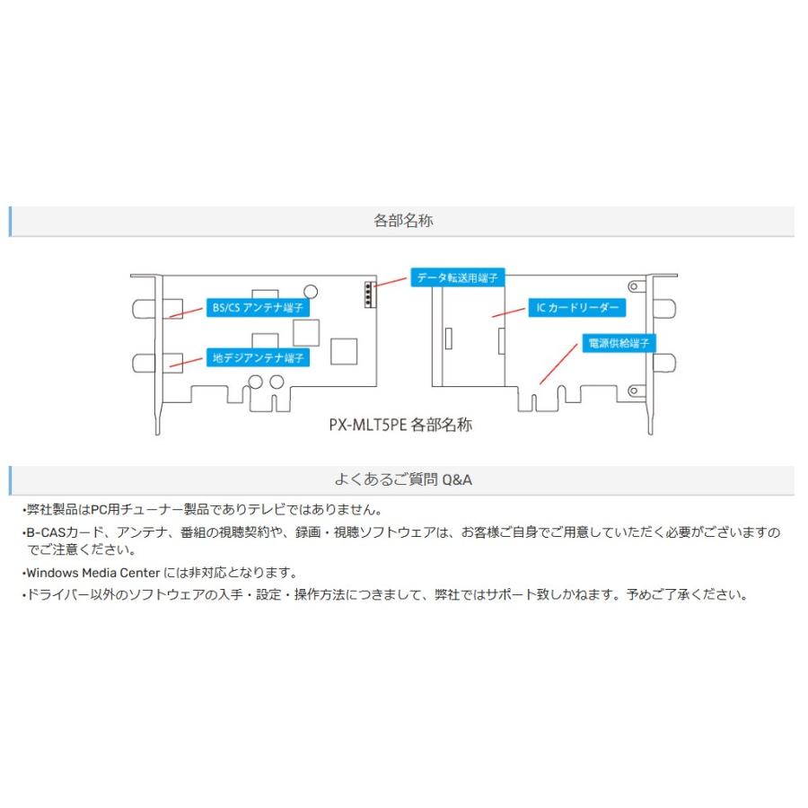 プレクス テレビチューナー 5チャンネル同時録画・視聴 地上デジタル