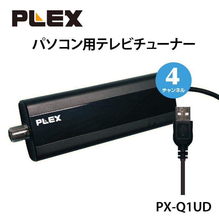 新品 PLEX USB接続型フルセグ対応 4ch地上デジタルTVチューナー PX