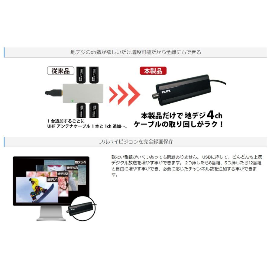 プレクス テレビチューナー 4チャンネル録画・視聴 地上デジタル プレクス テレビチューナー 4チャンネル録画・視聴 地上デジタル
