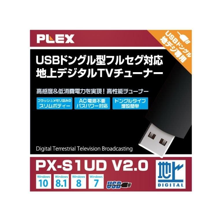 プレクス 地上デジタル対応usb接続ドングル型チューナー Px S1ud V2 0 Px S1ud D Plaza Yahoo 店 通販 Yahoo ショッピング