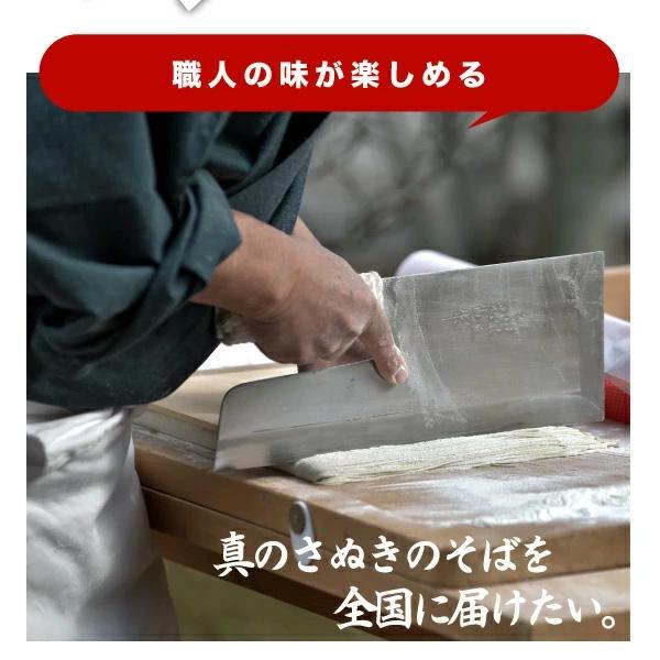 爆買 讃岐 生そば 4食 つゆ付 年越しそば 蕎麦 2025 産地直送 お取り寄せ ご当地グルメ 香川 |  | 07