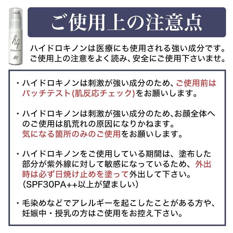 選べる 純ハイドロキノン 5 配合 6g 10g 送料無料 得トクセール ハイドロキノン 市販 高濃度 効果 シミ 消す シミ取り シミ消し シミ取りクリーム オープン記念 Hq Pinpoint Cream D Plex 通販 Yahoo ショッピング