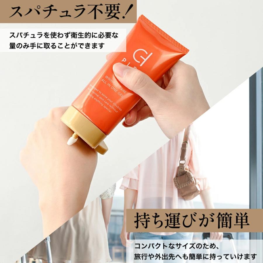 D-PLEX 爆買 オールインワンジェル 化粧品 40代 50代 60代 レチノール