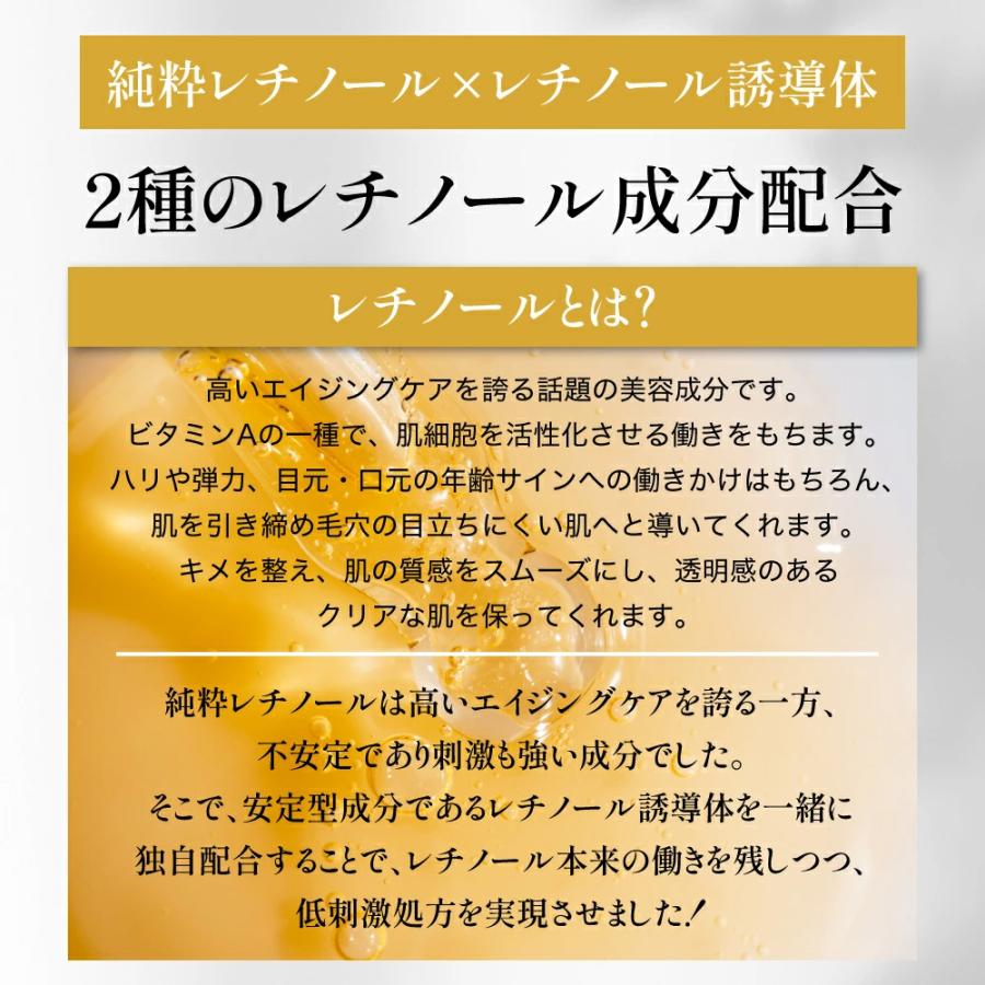 D-PLEX 爆買 オールインワンジェル 化粧品 40代 50代 60代 レチノール
