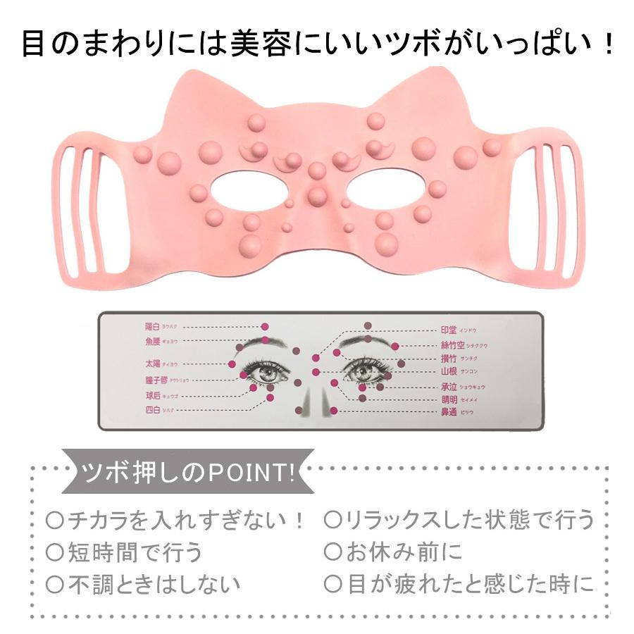 ネコ リラックス アイマスク ツボ押し美容 目まわりすっきり お風呂 可愛い メール便送料無料 即出荷 オープン記念 セール 洗える