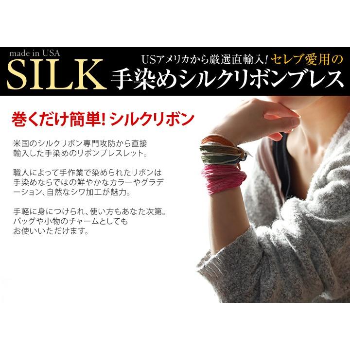 ブレスレット 海外セレブ愛用 手染め シルクリボンブレスレット ハンドダイ オープン記念 セール メール便限定送料無料 Hhb565 Delta Plus 通販 Yahoo ショッピング