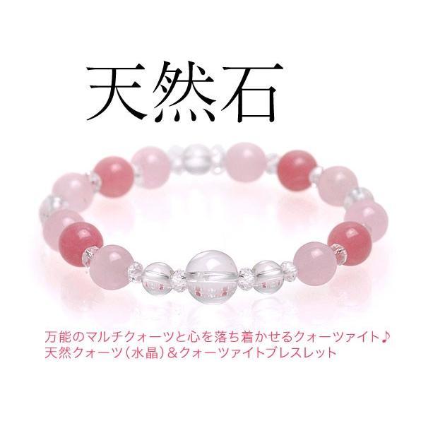 パワーストーン ブレスレット 天然石 クォーツ 水晶 クォーツァイト ブレス 可愛い オープン記念 セール メール便送料無料 Mag Bovy0043 Delta Plus 通販 Yahoo ショッピング