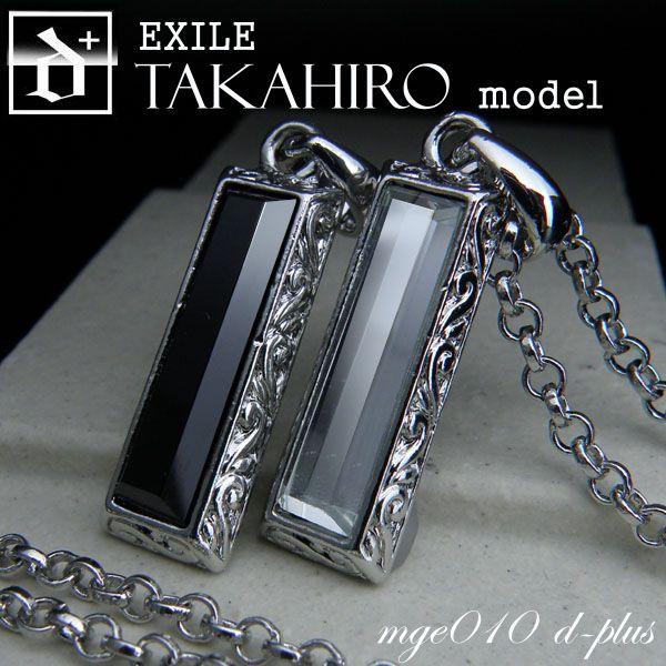 Exile エグザイル Takahiro スティック バー Exile ネックレス メンズ レディース ラインストーン プレート オープン記念 セール メール便送料無料 Mgp010 Delta Plus 通販 Yahoo ショッピング