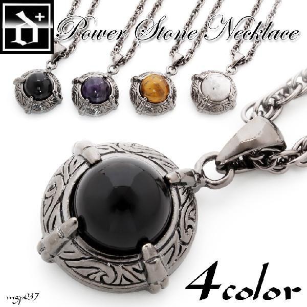 ネックレス 52cmチェーン付き デカ玉 ラウンド天然石ネックレス ネックレス メンズ Mgp037 オープン記念 セール メール便送料無料 Mgp037 Delta Plus 通販 Yahoo ショッピング