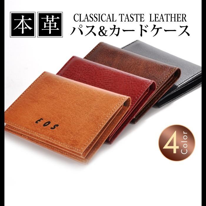 定期入れ パスケース 日本製 メンズ レディース レザー 本革 免許証入れ 名刺入れ オープン記念 セール メール便送料無料 P 715re Delta Plus 通販 Yahoo ショッピング