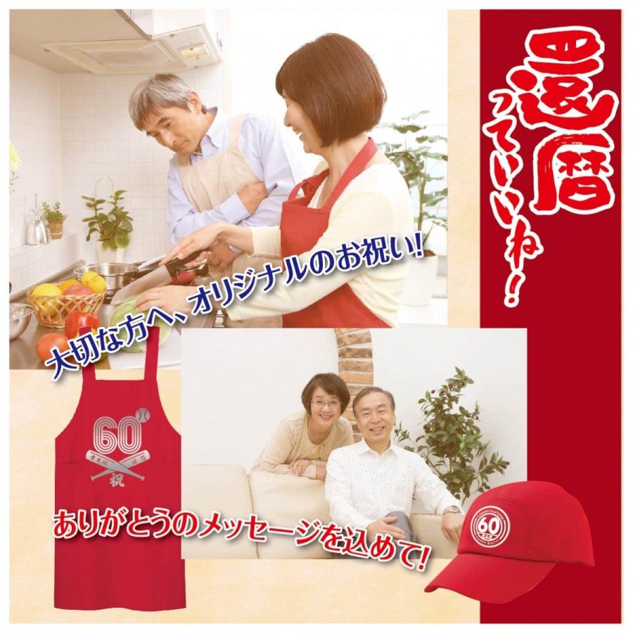 還暦祝い 名入れ パーカー 男性 女性 名入れ プレゼント 赤 母 両親 上司 60kanreki 03 オリジナルプリントグッズd Pop 通販 Yahoo ショッピング