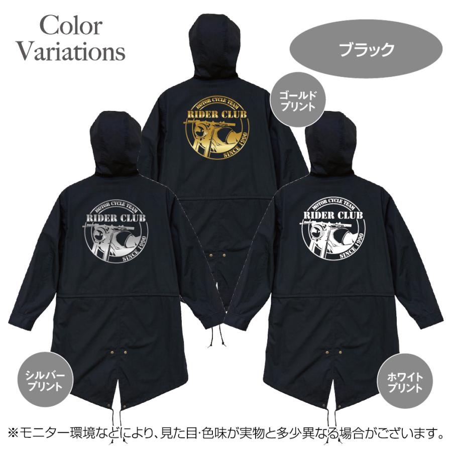 バイクチーム モッズコート(一重) 名入れ 名前 デザインA バイクチーム モッズコート(一重) 名入れ 名前 デザインA