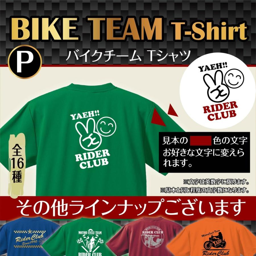 バイクチームtシャツp Biketeam Pp オリジナルプリントグッズd Pop 通販 Yahoo ショッピング