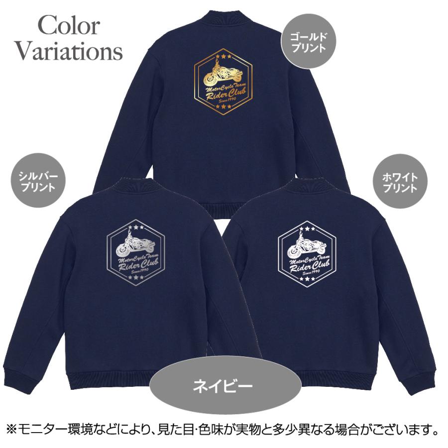 バイクチーム スウェットスナップジャケット(裏起毛) 名入れ バイクチーム スウェットスナップジャケット(裏起毛) 名入れ
