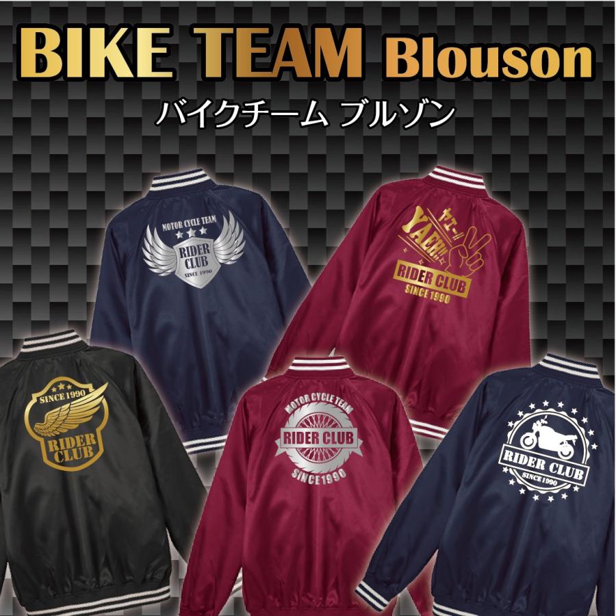 バイクチームブルゾン A Biketeamblouson オリジナルプリントグッズd Pop 通販 Yahoo ショッピング