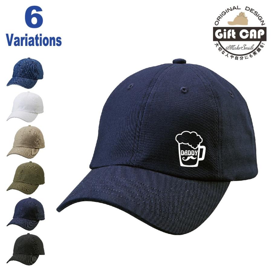 父の日 メンズ キャップ ビール ひげ Daddy パパ プレゼント ギフト Cap Ch Sun 01 オリジナルプリントグッズd Pop 通販 Yahoo ショッピング